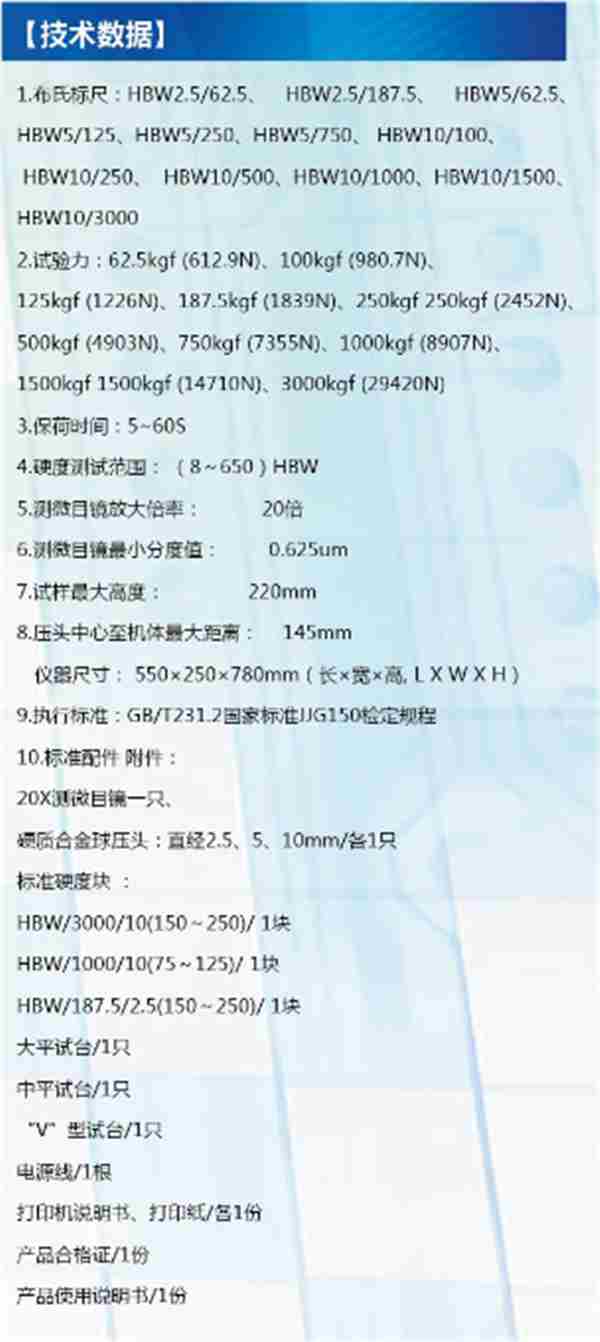  HBS-3000型数显布氏硬度计 通用型号 hbs-3000